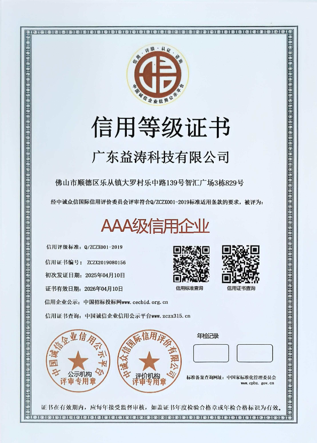 襄阳荣誉证书