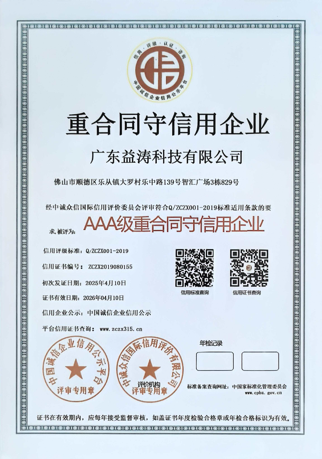 襄阳荣誉证书