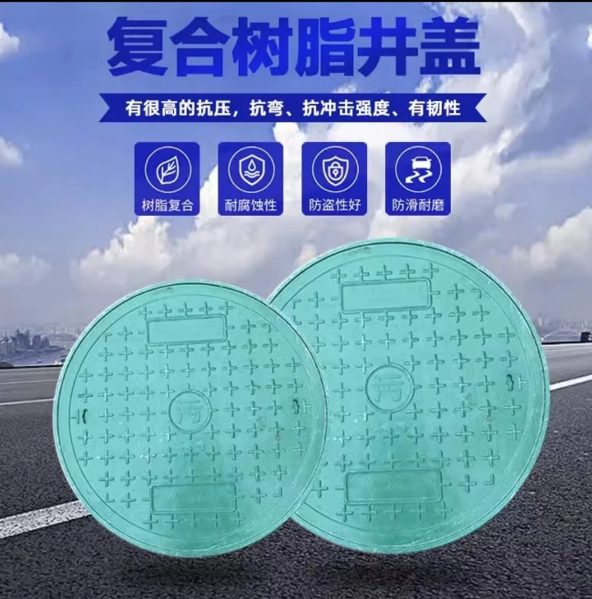 襄阳树脂复合圆井展示